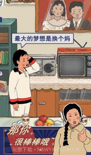 王草莓的幸福生活截图5 王草莓的幸福生活截图5