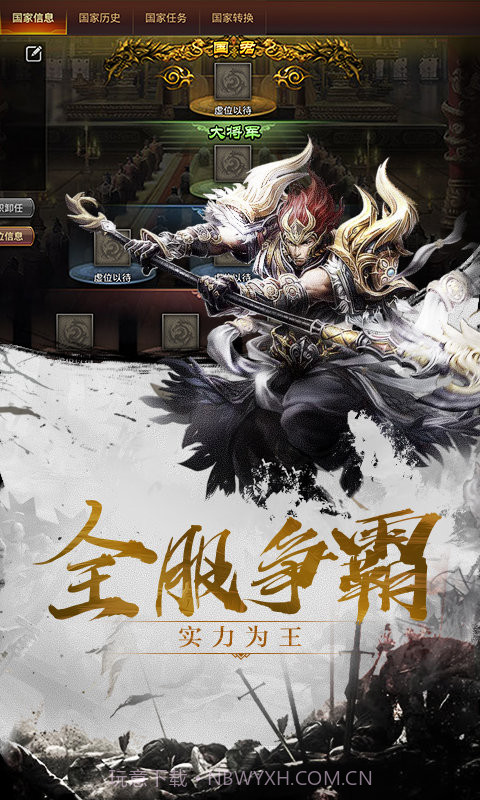 率士之兵截图4 率士之兵截图4