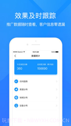 易企秀(h5制作)截图4
