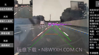 哈友安全辅助驾驶官方版截图2