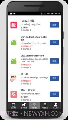 清理加速吧截图3