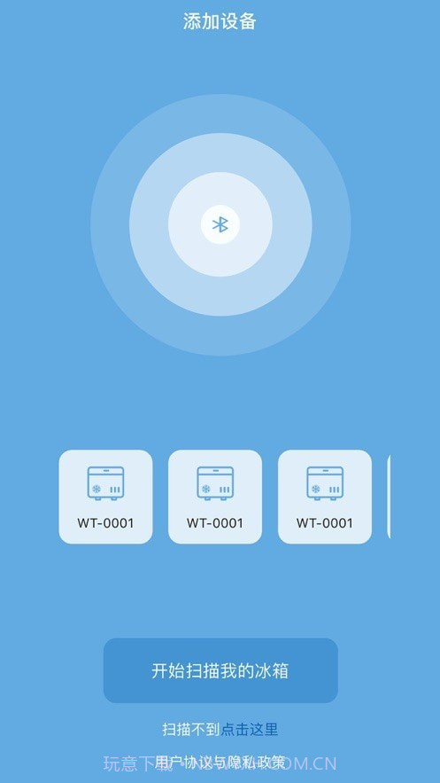 冰虎Alpicool车载冰箱截图2 冰虎Alpicool车载冰箱截图2
