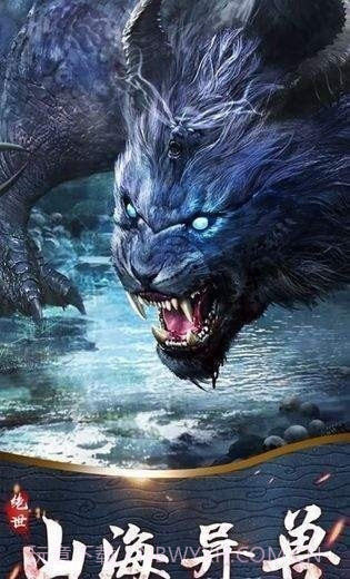 山海五行截图6 山海五行截图6