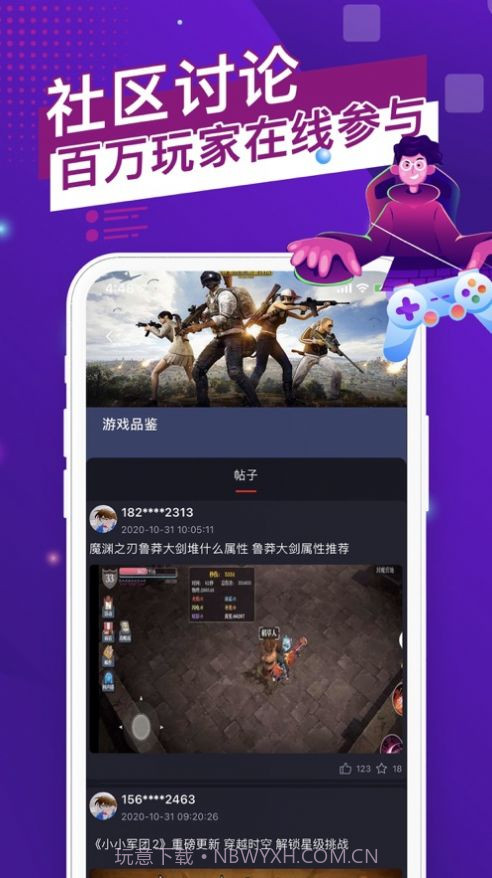 猫游社区截图4 猫游社区截图4