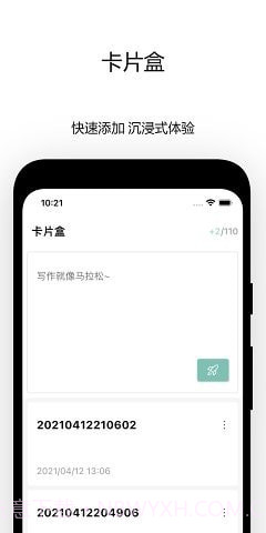 Writeathon截图3