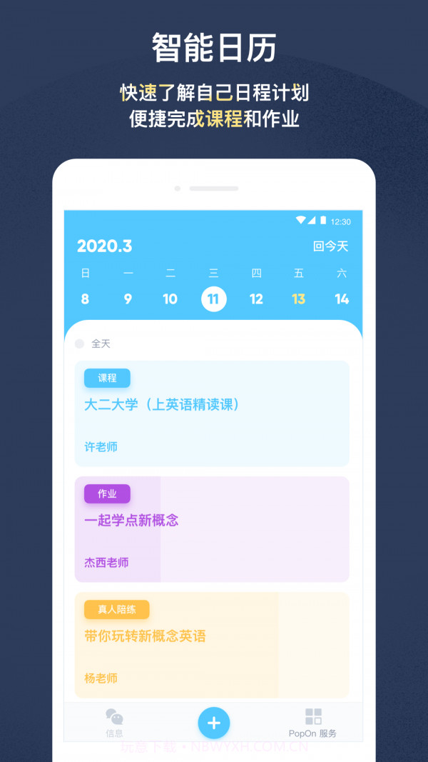 WORDOOR外语学习截图1