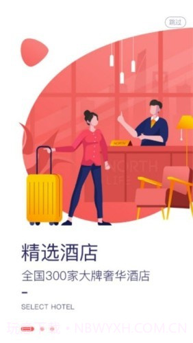 指北生活截图3 指北生活截图3