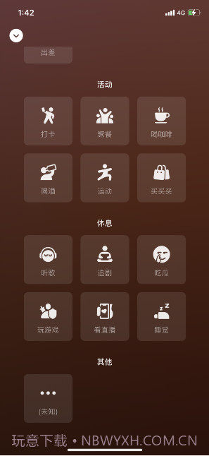 微信8.0听歌状态素材截图1