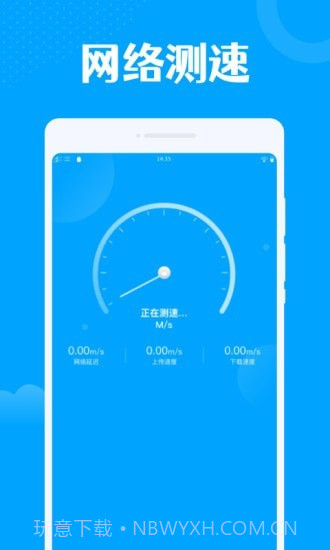 一键wifi王截图2