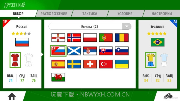 真实足球2016截图2 真实足球2016截图2