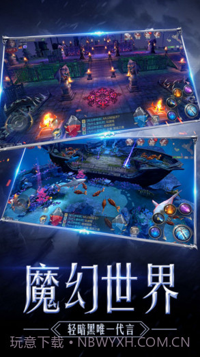 奇迹MU：觉醒截图2