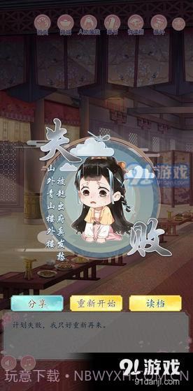 撩动心弦截图8 撩动心弦截图8