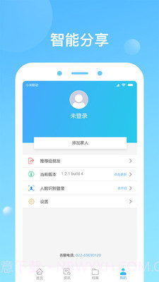 健康天津截图4 健康天津截图4