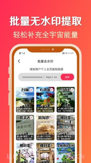 淘素材截图4