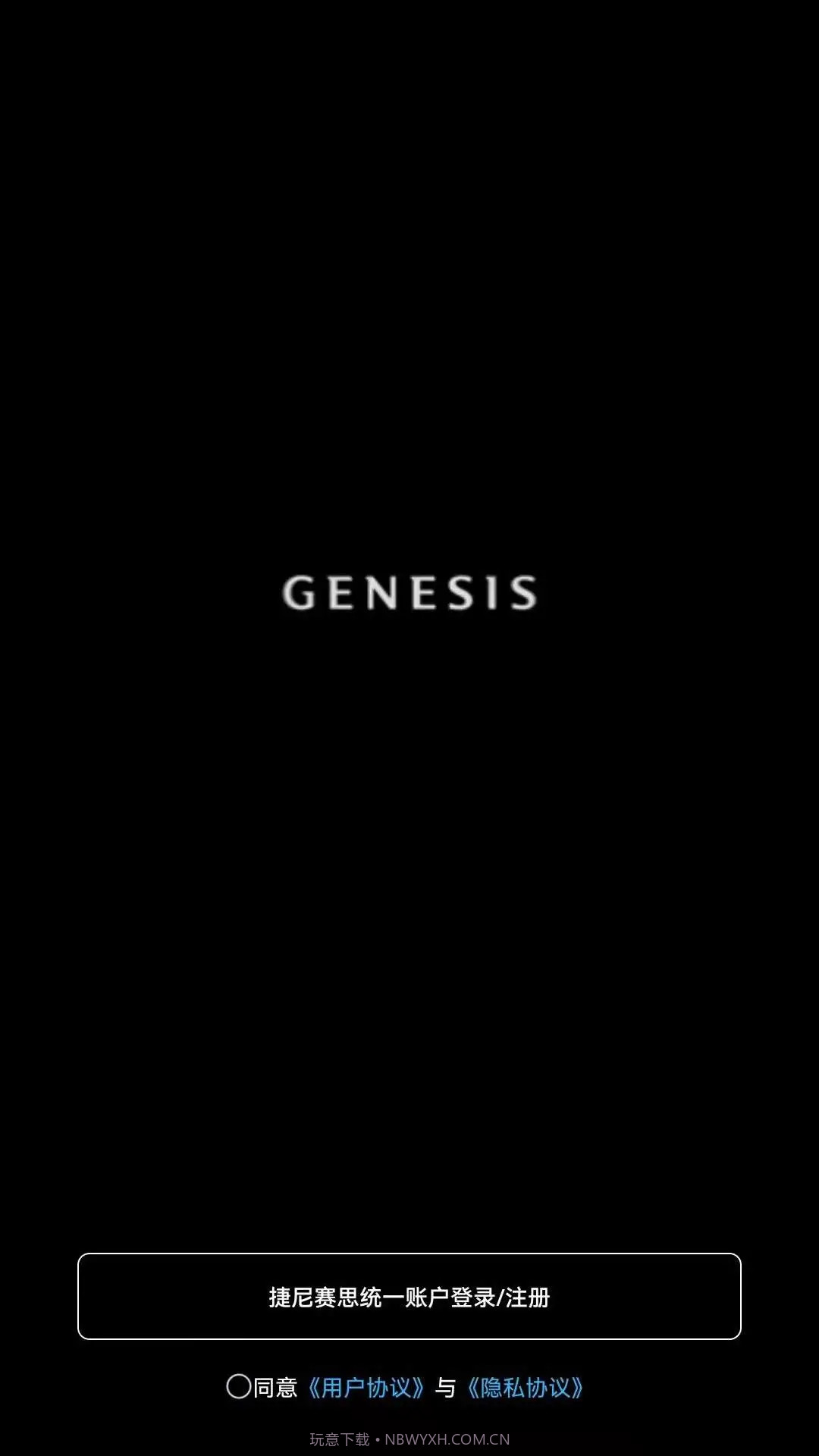 捷尼赛思数字钥匙截图2