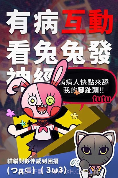 我满怀希望的有病信仰截图2