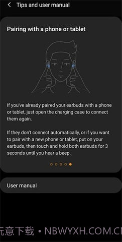 三星耳机（Galaxy Buds Pro）截图2