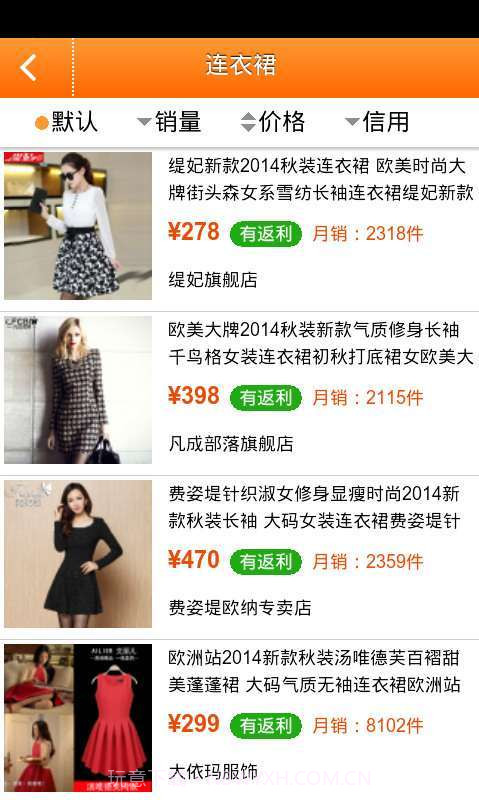 咱划算返利助手截图4 咱划算返利助手截图4