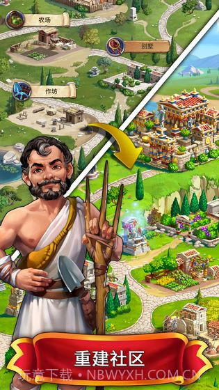 Jewels of Rome最新版截图4