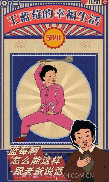 王草莓的幸福生活截图2 王草莓的幸福生活截图2