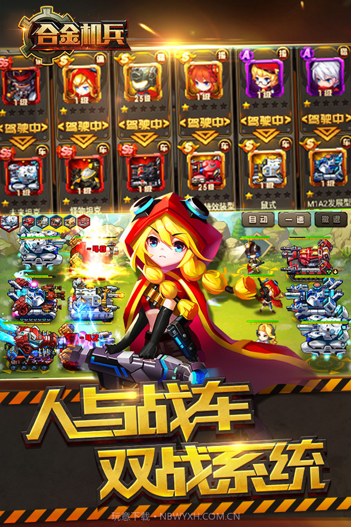 合金机兵内置修改器截图1 合金机兵内置修改器截图1