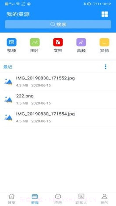 云在(移动办公系统)截图2 云在(移动办公系统)截图2