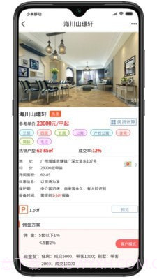 V房截图2 V房截图2