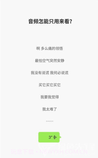 微信857语音包(快捷微信语音包)V1.1.2 安卓手机版截图2