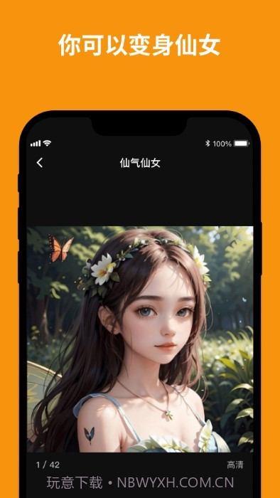 彩鱼相机截图1 彩鱼相机截图1