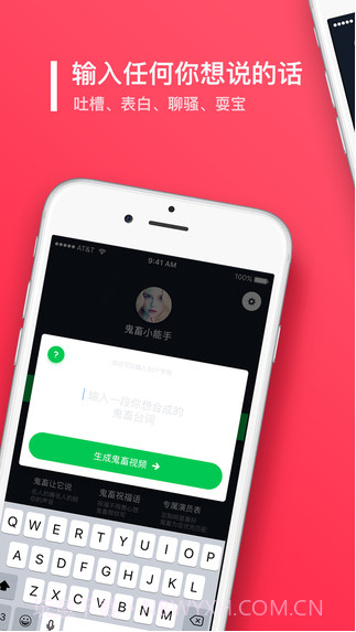 鬼畜(原鬼畜输入法)截图1 鬼畜(原鬼畜输入法)截图1