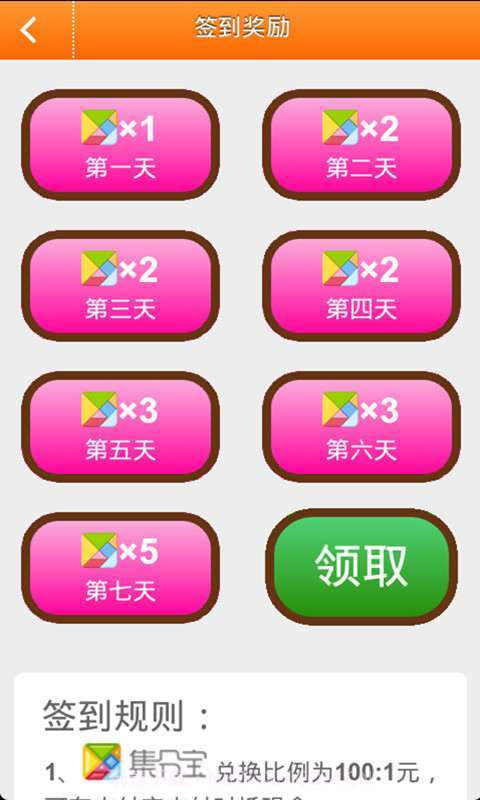 咱划算返利助手截图5 咱划算返利助手截图5