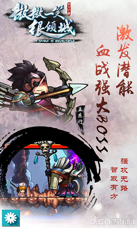 微微一笑很倾城单机版截图4 微微一笑很倾城单机版截图4