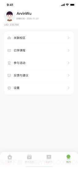 艺学荟截图4 艺学荟截图4