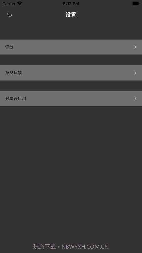 哎呀小助手截图3 哎呀小助手截图3