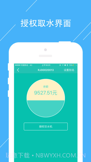 荣均健康饮水截图3 荣均健康饮水截图3