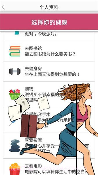 生活模拟器第二人生截图2