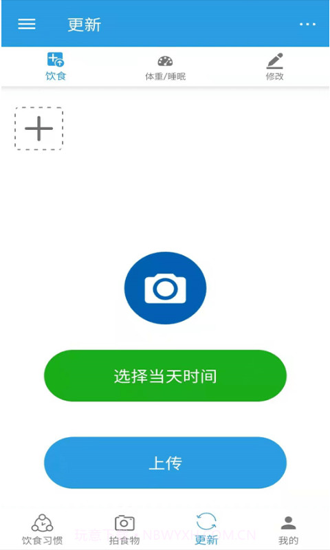 DietClock科学饮食截图4 DietClock科学饮食截图4