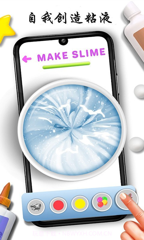 粘液模拟制作截图3