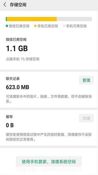 微信测试版正式版截图2 微信测试版正式版截图2