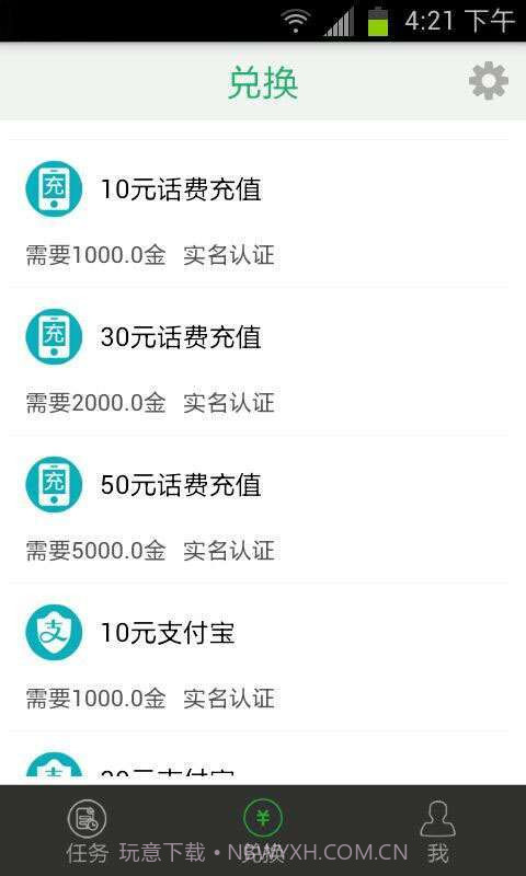 福利赚-手机赚钱截图3