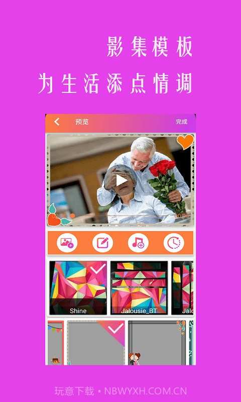 小时代相册影音截图2