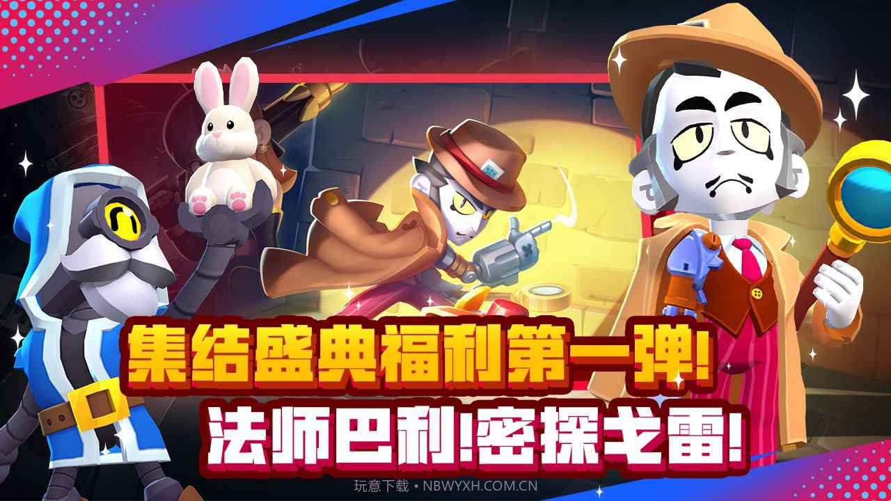 荒野乱斗先锋版截图3 荒野乱斗先锋版截图3