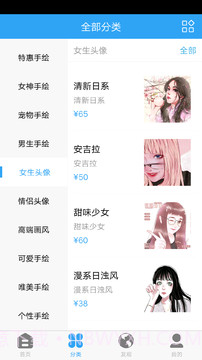 约画截图2 约画截图2