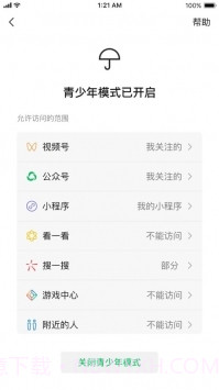 微信8.0.16截图2