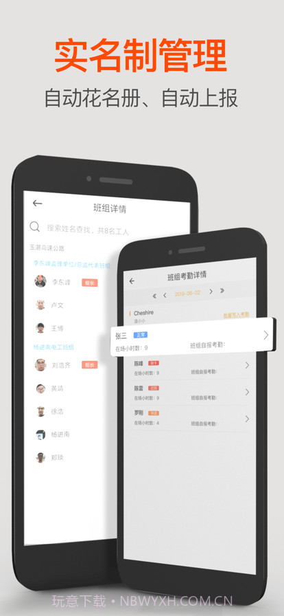 宁勤通移动版截图2