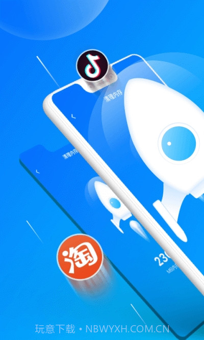 极速深度清理截图3 极速深度清理截图3