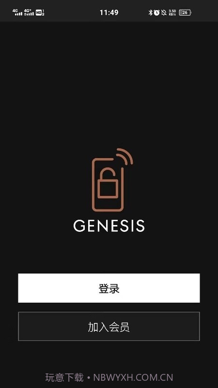 捷尼赛思数字钥匙截图3