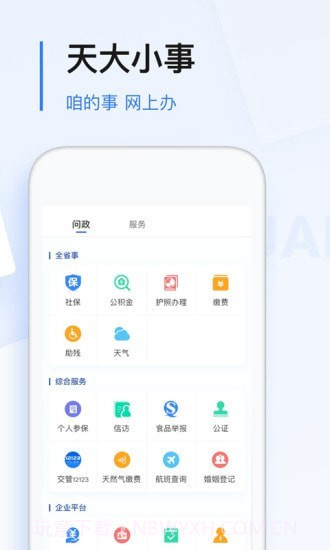 极光新闻截图3 极光新闻截图3