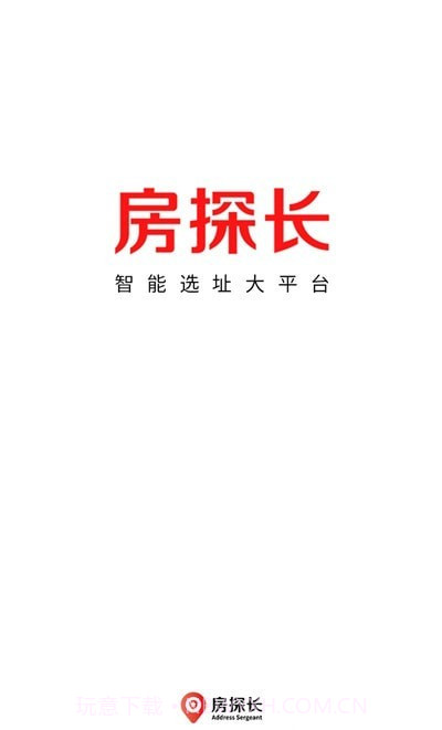 房探长截图3