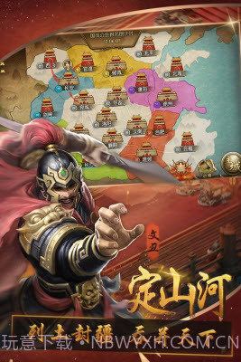 三国群英纪单机版截图2